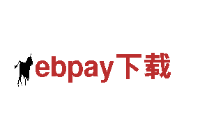 领先创造力，激发潜能-ebpay下载创意行销公司